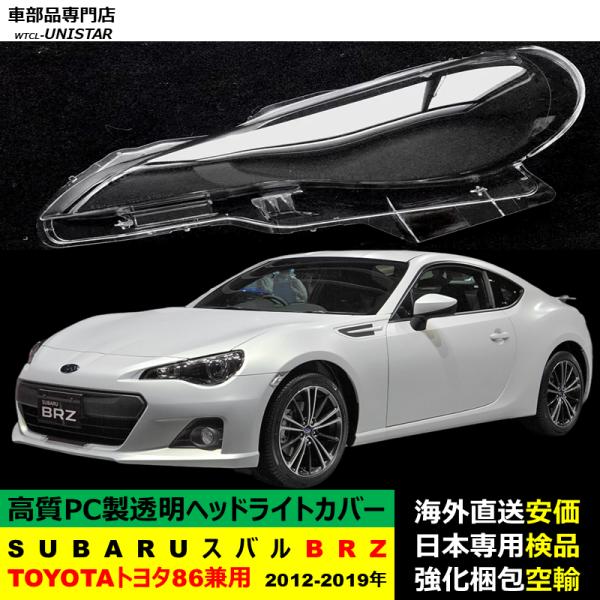 ゆかりスバル ヘッドライト SUBARU（スバル） 新品 ヘッドライト