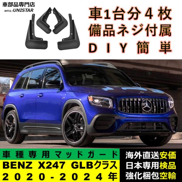 Mercedes-Benz（メルセデス・ベンツ） マッドガード 汎用 フロント