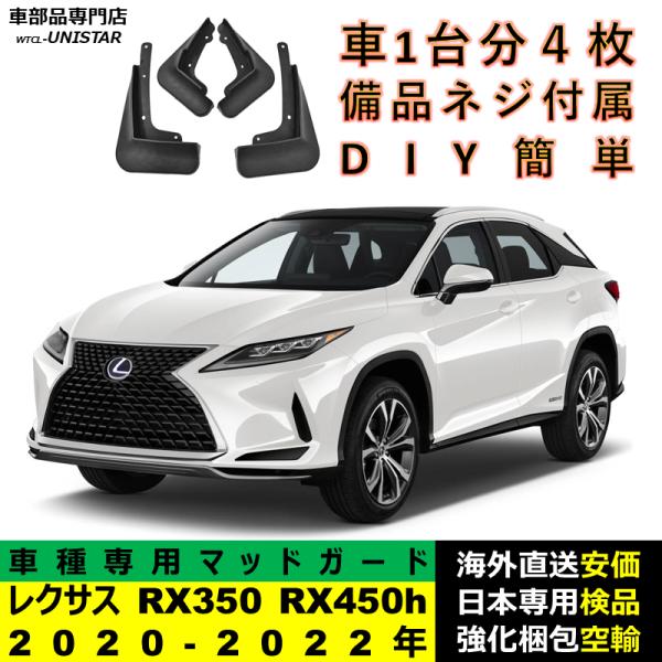 レクサス2020年車RX450hスノーワイパー純正 レクサス2020年車RX450hスノーワイパー純正 - メルカリ