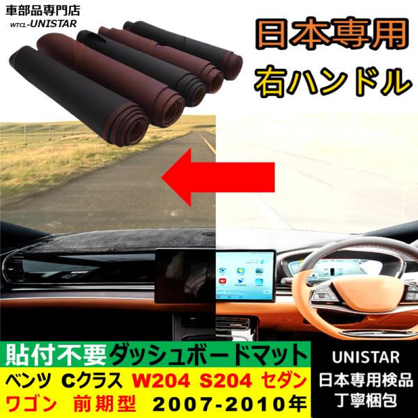 Mercedes-Benz（メルセデス・ベンツ） ベンツ Cクラス W204 S204