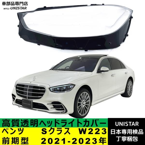 Mercedes-Benz（メルセデス・ベンツ） 【互換品】メルセデスベンツ S