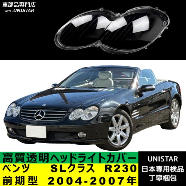 Mercedes-Benz（メルセデス・ベンツ） 【互換品】メルセデスベンツ SL