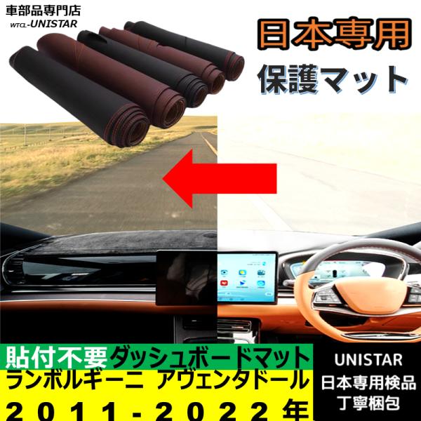 ランボルギーニ アヴェンタドール 2011-2022年 適用 ダッシュボード 日差し フロントガラス 反射 映り込み 軽減 安全運転 PUレザー ベルベット