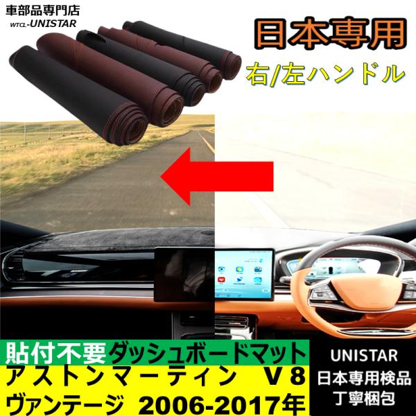アストンマーティン V8ヴァンテージ ロードスター 2006-2017年 適用 ダッシュボード 日差し フロントガラス 反射 映り込み 軽減 安全運転 PUレザ