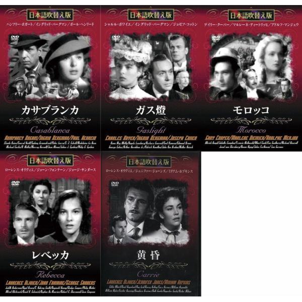 邦画DVD 5枚セット 名作映画コレクション 吹替 名作映画DVD5枚セット : ユニスター - 通販 - Yahoo!ショッピング