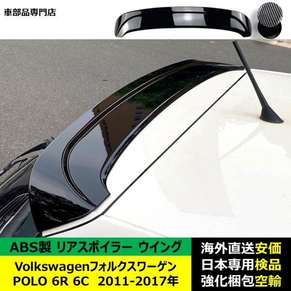 ランドクルーザー VolkswagenフォルクスワーゲンVW POLO 6R 6C 2011