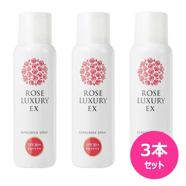 3本セット ローズラグジュアリーex サンスクリーン スプレー 日焼け止め ローズの香り Uvカット ユニスターオンラインストア 通販 Yahoo ショッピング