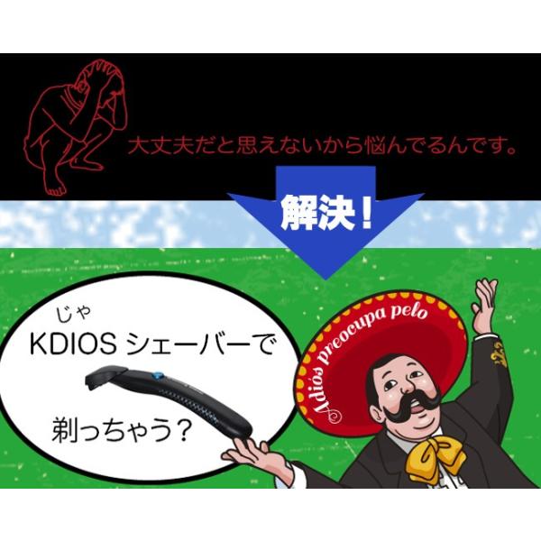ケディオス シェーバー メンズ 男性用 アンダーヘア カッター Buyee Buyee Japanese Proxy Service Buy From Japan Bot Online