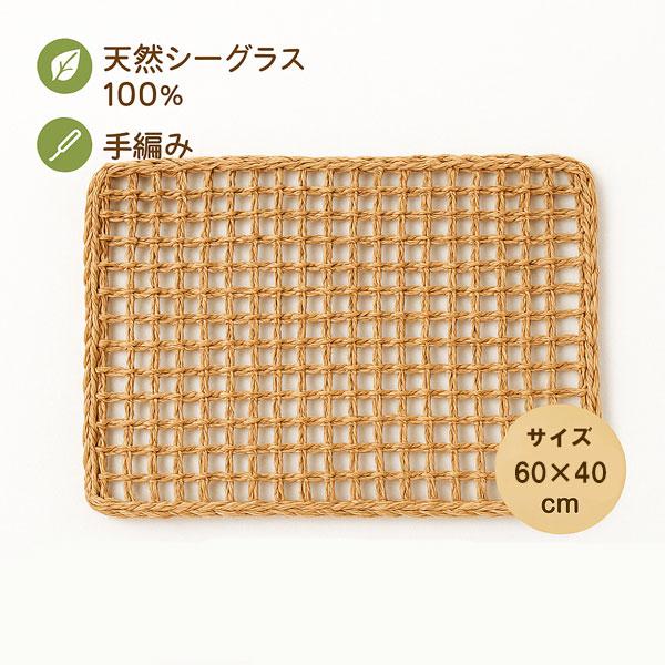 天然シーグラス100％の手編み足マット。爽やかな足ざわりで、通気性に優れ速乾・カビにくいのが特長。玄関・バスルーム・キッチン・ベランダ、アウトドアのコット横やペット足拭きにも活躍。サイズ：約60×40cm、厚み：約1cm、重量：約0.2kg...