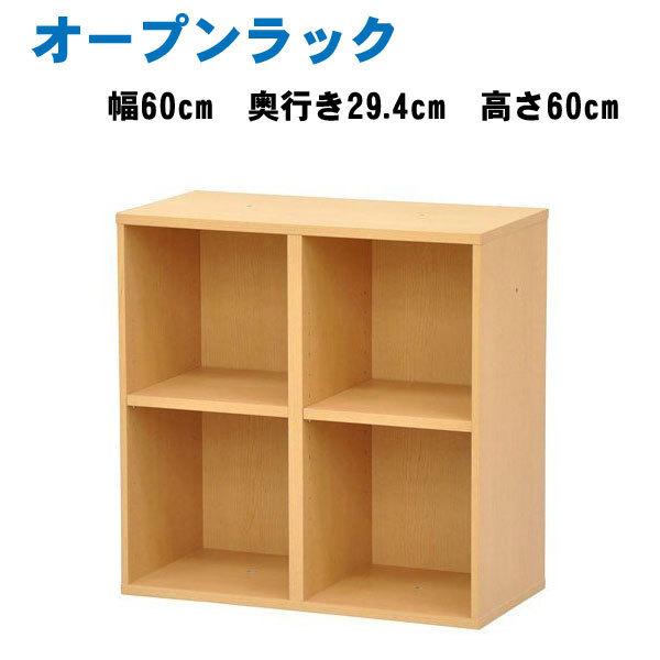 オープンラック 木製 2段 幅60 シェルフ 棚 ラック 収納 カラー