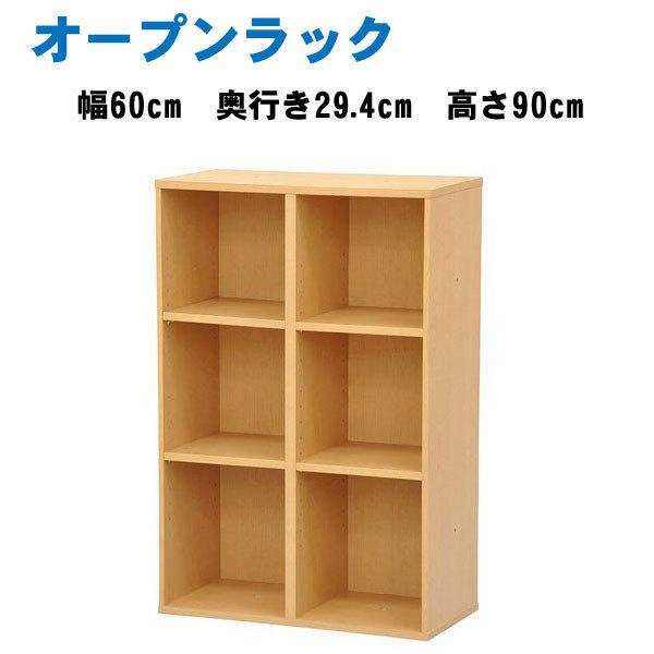 オープンラック 3段 木製 収納 カラーボックス 幅60 シェルフ 棚