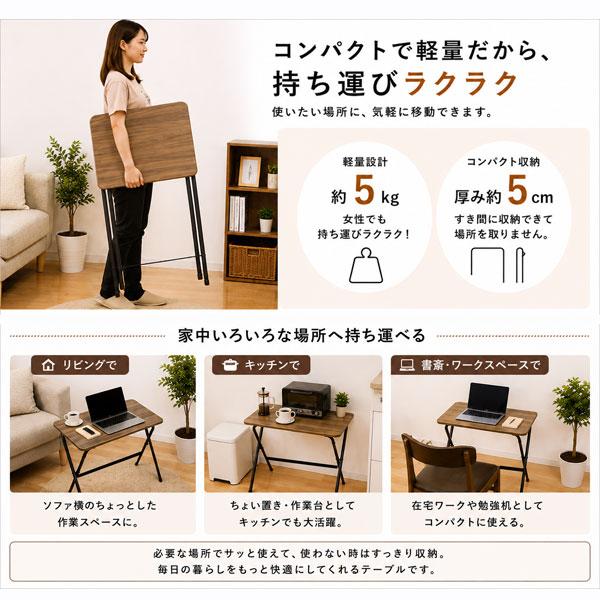 �܂肽���݃f�X�N ��60cm �e�[�u�� �R���p�N�g �����i �g���s�v �p�\�R���f�X�N �ȃX�y�[�X �ݑ�[�N �׋��� ��Ƒ� ���i�摜4