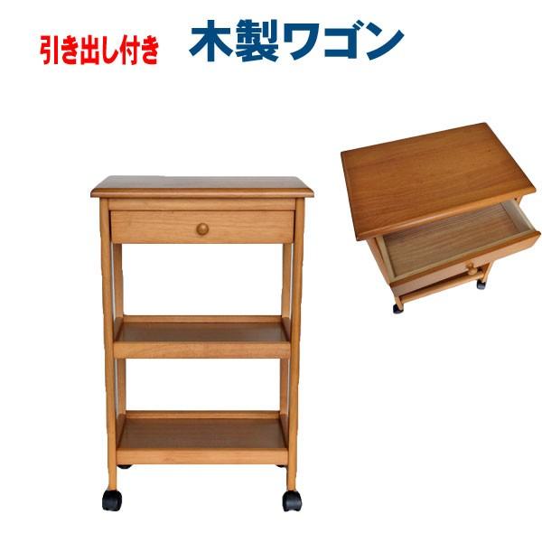キッチンワゴン キャスター付き 木製 天板付き 収納 北欧 おしゃれ 送料無料 Mt 779 電話台 プリンター台 Fax台 引出し 137 Unit F 通販 Yahoo ショッピング