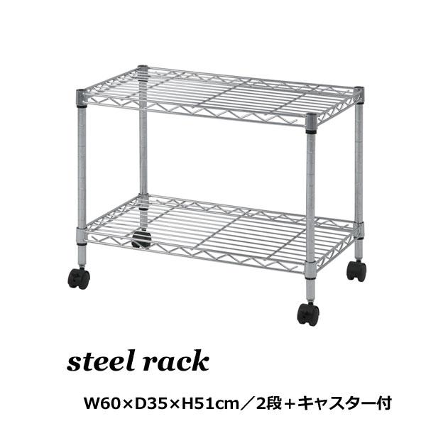 サイズ  ：600mm(幅)×350mm(奥行)×480mm(高さ)材質： スチール製　クロムメッキ商品説明 メタルラックなので棚板は可動式キャスターはストッパー付きが2個、ストッパーなしが2個付いております。 商品画像の小物類は付いており...