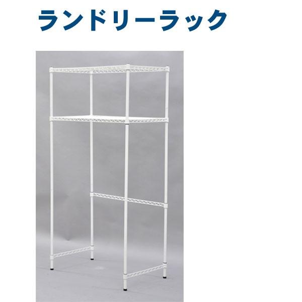洗濯機 乾燥機 メタルラック - 掃除機