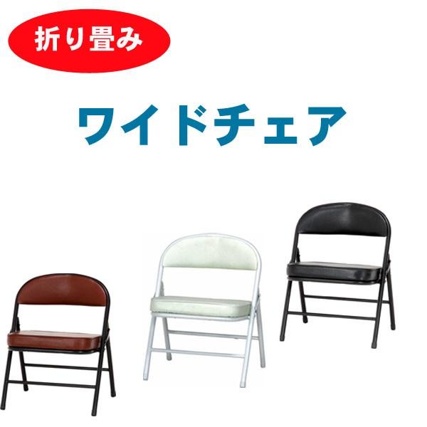 椅子 折りたたみ コンパクト 背もたれ おしゃれ 送料無料 折り畳みワイドチェア 低めのイス 椅子 チェア ローチェア 座り心地良い 父の日 母の日 敬老の日 268 Unit F 通販 Yahoo ショッピング