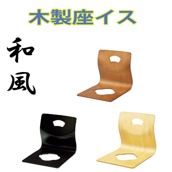 旅館 座椅子 木製の人気商品・通販・価格比較 - 価格.com 旅館 座椅子 木製の人気商品・通販・価格比較 - 価格.com