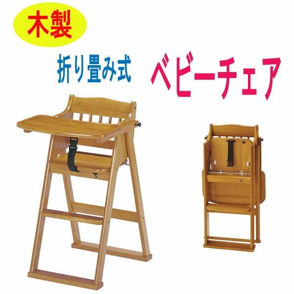 偽造 言語 民間 ベビー 椅子 食事 Tobaya18 Jp