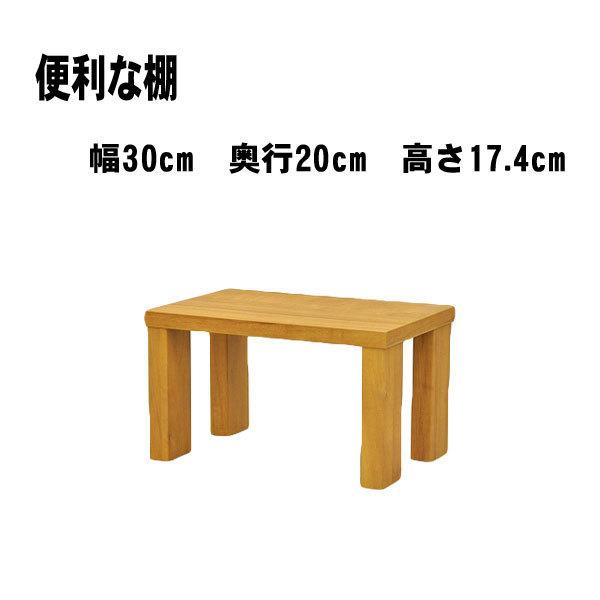 サイズ 300mm（幅）×200mm（奥行）×174mm（高さ）材質 PB・MDF重量 約1.3キロ商品説明 デスクの上、食器棚、テレビ台、植木の台など使い方はいろいろ組み立ては天板に脚をダボで取り付ける簡単組み立てアレンジの仕方で収納力ア...