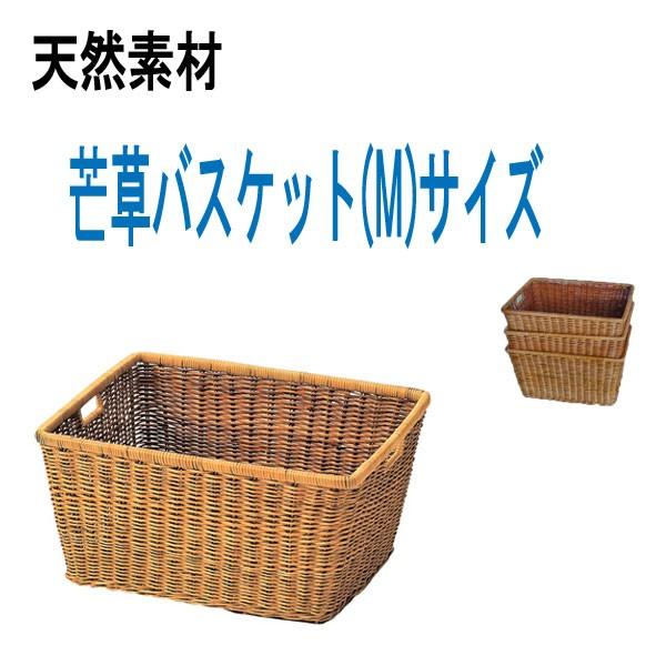 カゴ 収納 バスケット おしゃれ 送料無料 Cn 01 天然素材 かご ランドリー 収納バスケット 小物入れ 衣類 洋服 ディスプレイ 349 Unit F 通販 Yahoo ショッピング