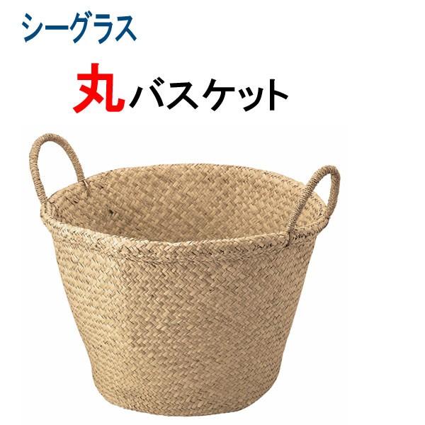 カゴ 収納 バスケット 丸 おしゃれ 送料無料 02 シーグラス かご ランドリー 収納バスケット 小物入れ 衣類 洋服 ディスプレイ 351 Unit F 通販 Yahoo ショッピング