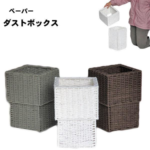 ダストボックス おしゃれ キッチン リビング トイレ Ch 411 シンプル 北欧 ゴミ箱 車 グレー ホワイト ブラウン Ch 411 Unit F 通販 Yahoo ショッピング