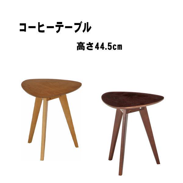 サイドテーブル 北欧 高さ44 5cm おしゃれ テレワーク ベッド ナイトテーブル コーヒーテーブル カフェテーブル ミニテーブル コンパクト 省スペース Coffes Unit F 通販 Yahoo ショッピング