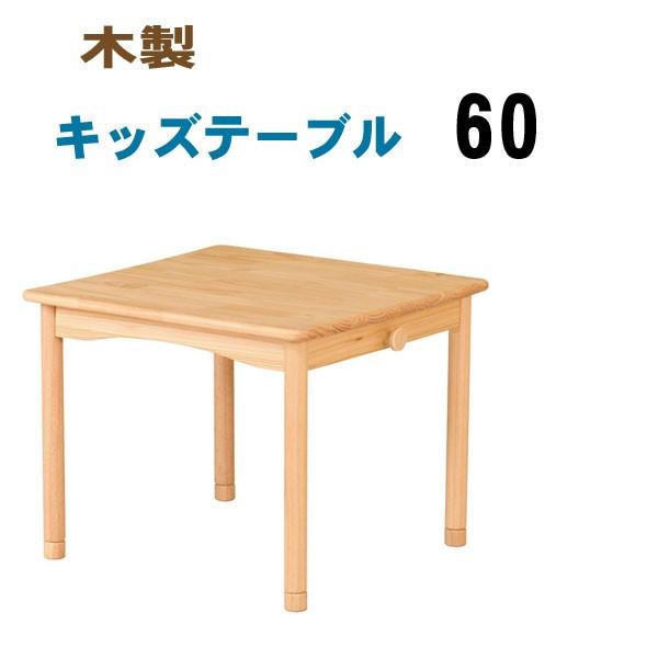 子供用 テーブル Fam T60 木製 ローテーブル 送料無料 木製デスク 保育園 幼稚園 学童 児童館 子供用デスク かわいい Fam T Unit F 通販 Yahoo ショッピング