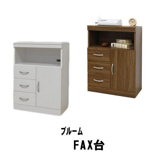 Fax台 ルーター収納 テレビ台 ブラウン 白 Lan収納 おしゃれ 幅60cm リビング収納 キャビネット 収納 電話台 Fax Unit F 通販 Yahoo ショッピング