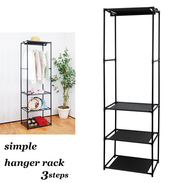 ハンガーラック 3段 収納 棚 スリム おしゃれ 工具不要 組み立て