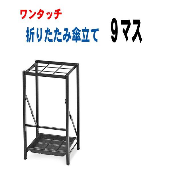 傘立て 業務用 折りたたみ おしゃれ 送料無料 K F27t オフィス 事務所 お店 店舗 コンパクト Kf27t Unit F 通販 Yahoo ショッピング