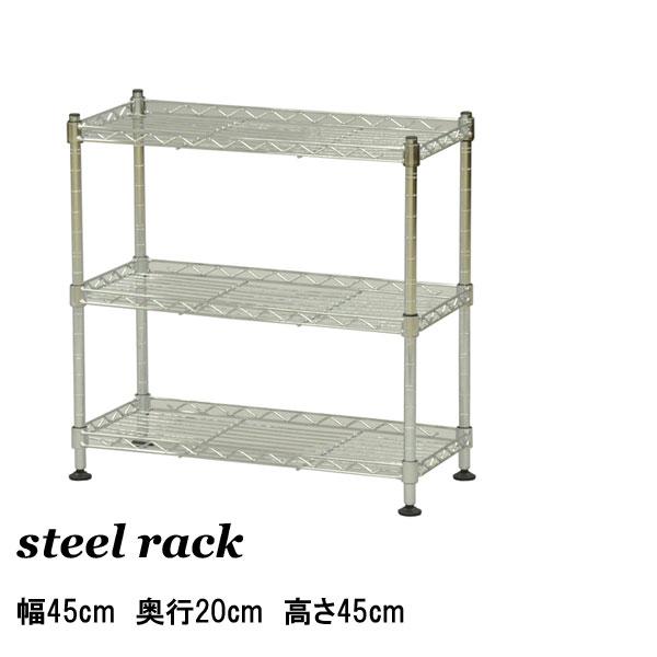 商品サイズ450mm（幅）×200mm（奥行）×450mm（高さ）材質 スチール製クロムメッキ重量 約2.6キロ商品説明 棚板は3枚とも可動式。アジャスター付きでがたつき防止。お客様組み立て式。送料 沖縄・離島を除き送料無料沖縄離島の方の送...