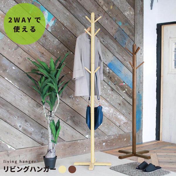 木製ポールハンガー 簡単組立