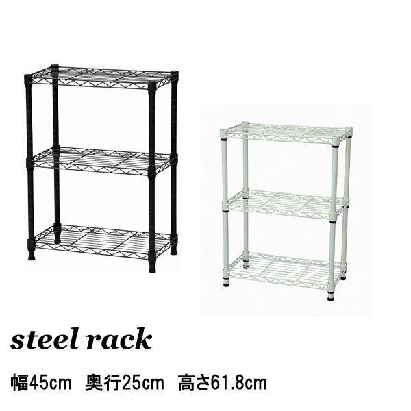 スチールラック 幅45 奥行25 高さ61 8 収納 メタルラック 白 ブラウン 棚 3段 Ns 4525 ラック スリムラック キッチン収納 本棚 テレビ台 プリンター台 什器 Ns4525 Unit F 通販 Yahoo ショッピング