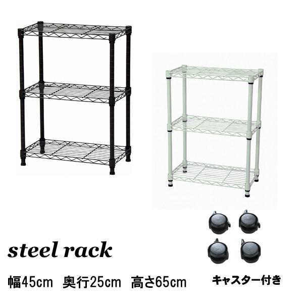 【送料無料/新品】 奥行25 幅45 スチールラック 高さ65 メタル 収納 キャスター付き 収納家具