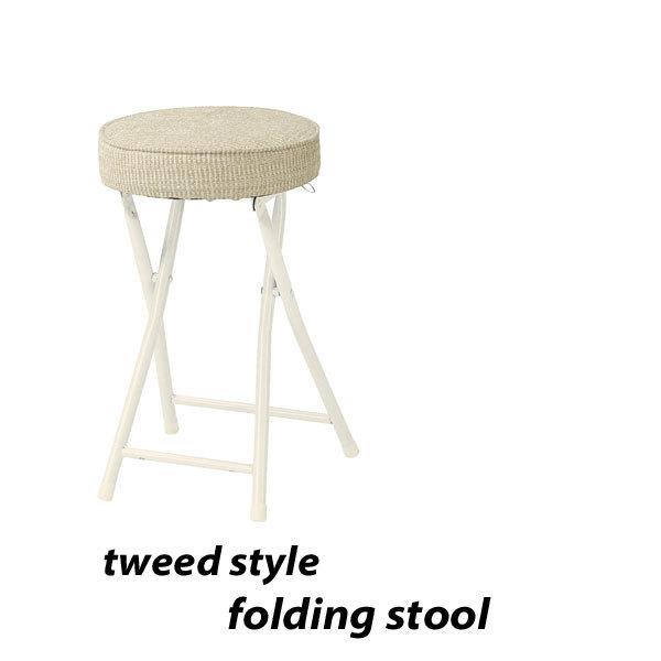 スツール 折りたたみ 丸椅子 おしゃれ カウンターチェア Pfc 30f 椅子 チェア カフェ 座りやすい クッション 高さ49 5cm 収納 ベージュ ツイード調 Pfc 30f Unit F 通販 Yahoo ショッピング