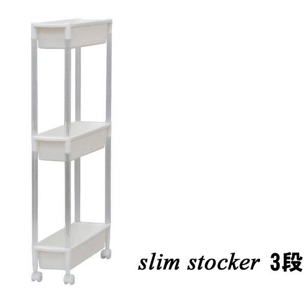 キッチンワゴン 隙間収納 キャスター付き ペットボトルラック 三段式 ホワイト ワゴン キャスター付き 3段 スリム キッチンワゴン 洗面所 収納