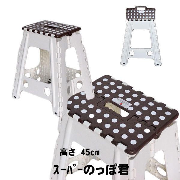 使用時：400mm(幅)×340mm(奥行)×450mm(高さ)折り畳み時：400mm(幅)×45mm(厚さ)×590mm(高さ)材質 ポリプロピレン合成ゴム商品説明 高さ４５ｃｍの踏み台です。ワンタッチ収納で折り畳むことができます。足の踏...