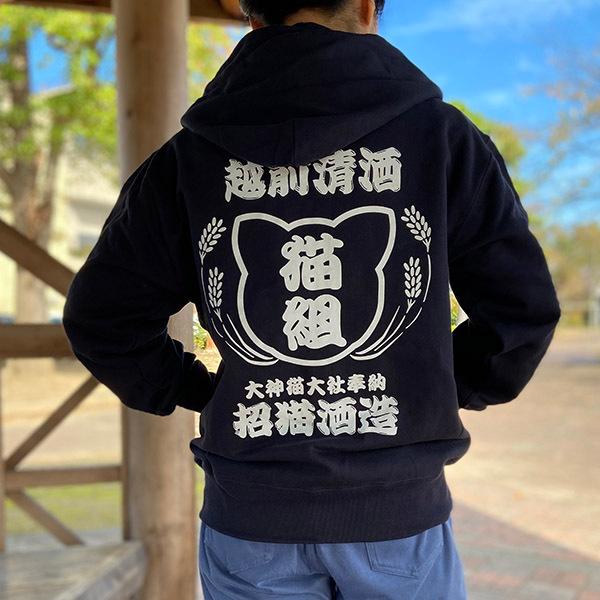 猫 おもしろ かわいい パーカー 招猫酒造 Cp0p おもしろ猫tシャツのunit Of Land 通販 Yahoo ショッピング