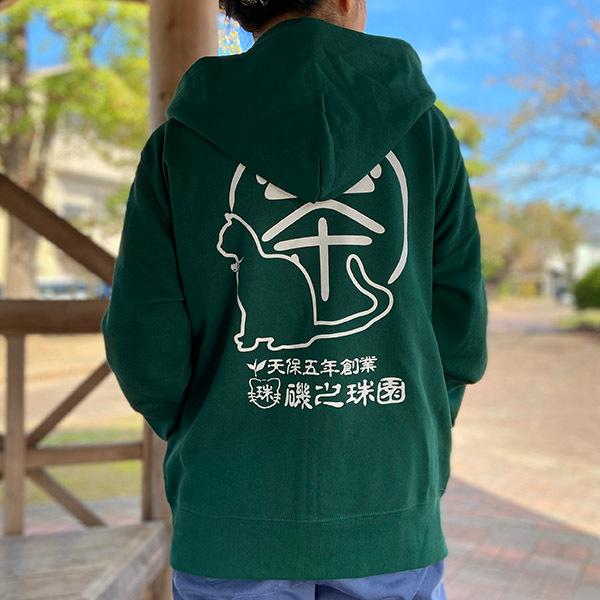 ねこ 猫 ネコ アウター ジップアップパーカー 磯之珠園パーカー