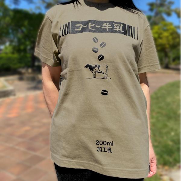 おもしろ Tシャツ メンズ レディース 半袖 ユニーク コーヒー牛乳 牛