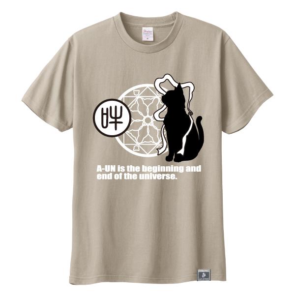 猫 Tシャツ ねこ おもしろ ネコ メンズ レディース 半袖 吽にゃん Ct225s おもしろ猫tシャツのunit Of Land 通販 Yahoo ショッピング