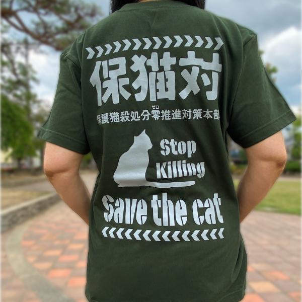 猫 Tシャツ ねこ おもしろ ネコ メンズ レディース 半袖 保猫対