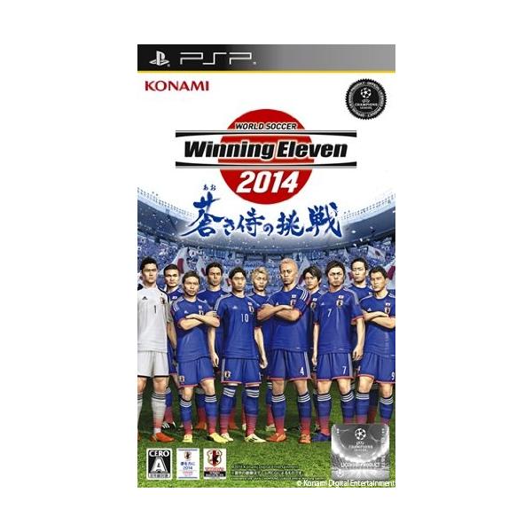 保存版 ワールドサッカー ウイニングイレブン 14 蒼き侍の挑戦 Psp 人気が高い Www Cepici Gouv Ci