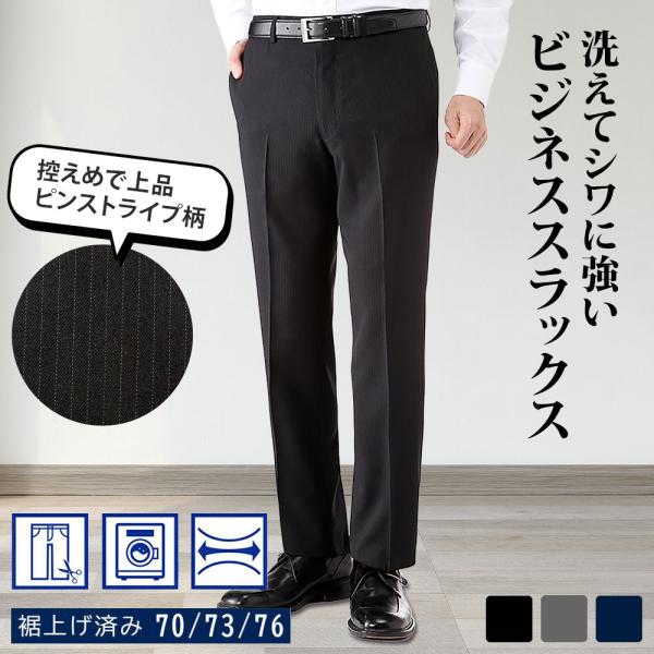 繊細なピンストライプ柄が上品な印象を与えるノータックスラックス。すっきりとしたスリムシルエットが脚まわりをスマートに見せ、洗練された雰囲気に仕上げます。裾上げ済み仕様で、届いたその日からすぐに使えるのも嬉しいポイント。オールシーズン活躍する...