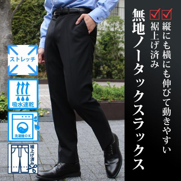 ビジネスシーンに大活躍の無地ノータックスラックス。縦横伸びるストレッチ素材を使用。アクティブな動きにも対応します。ご家庭の洗濯機で洗えてお手入れも簡単です。機能：縦横ストレッチ、吸水速乾ブランド：ユナイテッド素材：ポリエステル100％お手入...