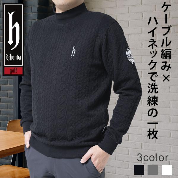 dj honda（ディージェイホンダ） djhonda golf ハイネックトレーナー