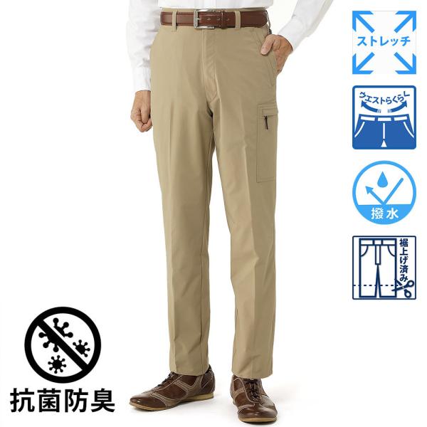 旅楽アクティブパンツ ウエストストレッチ 抗菌防臭 撥水 ノータック 裾上げ済み メンズ シニア