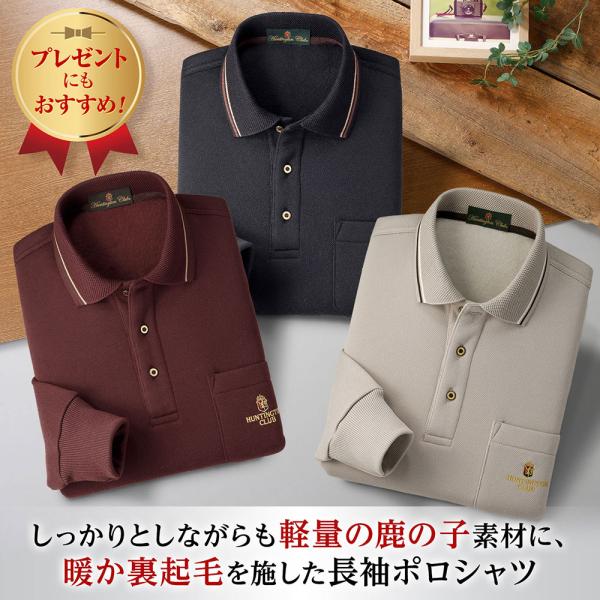 Huntington Club ポロシャツ 長袖 鹿の子厚手 裏起毛 3色組 メンズ