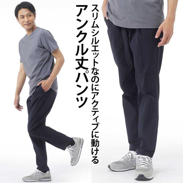 キレイめシルエットアンクルパンツ ワンタック 裾上げ済み メンズ シニア